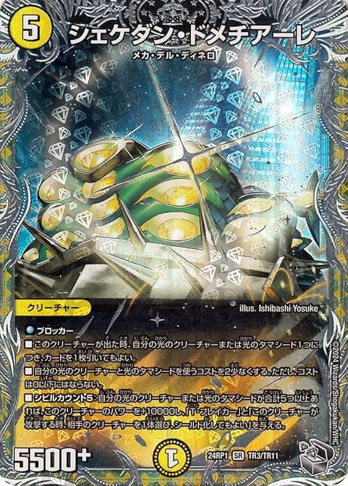デュエルマスターズ JIRO Amazon.co.jp: デュエルマスターズ DMRP12 M2/M2 ジョギラスタ